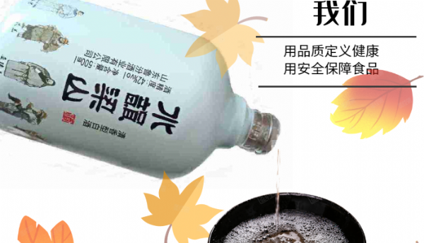 中國(guó)白酒，中國(guó)的文化符號(hào)。  如此豐厚的內(nèi)涵底蘊(yùn)，如此淵源的歷史文化，  小酌一杯，慢慢品味！